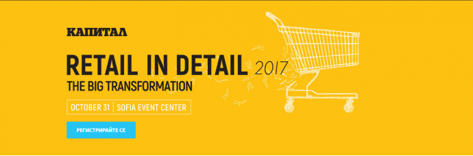Reatil-In-Detail-2017