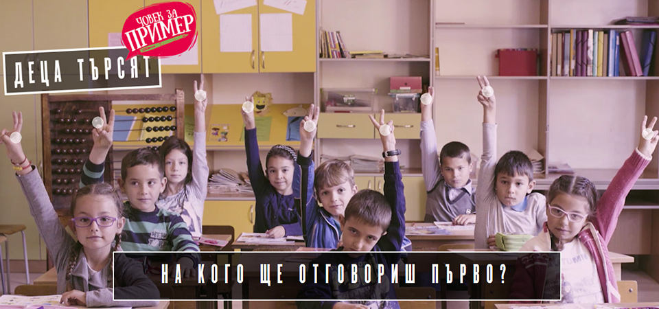 Zaedno-v-chas-nabira-nov-vipusk-uchiteli
