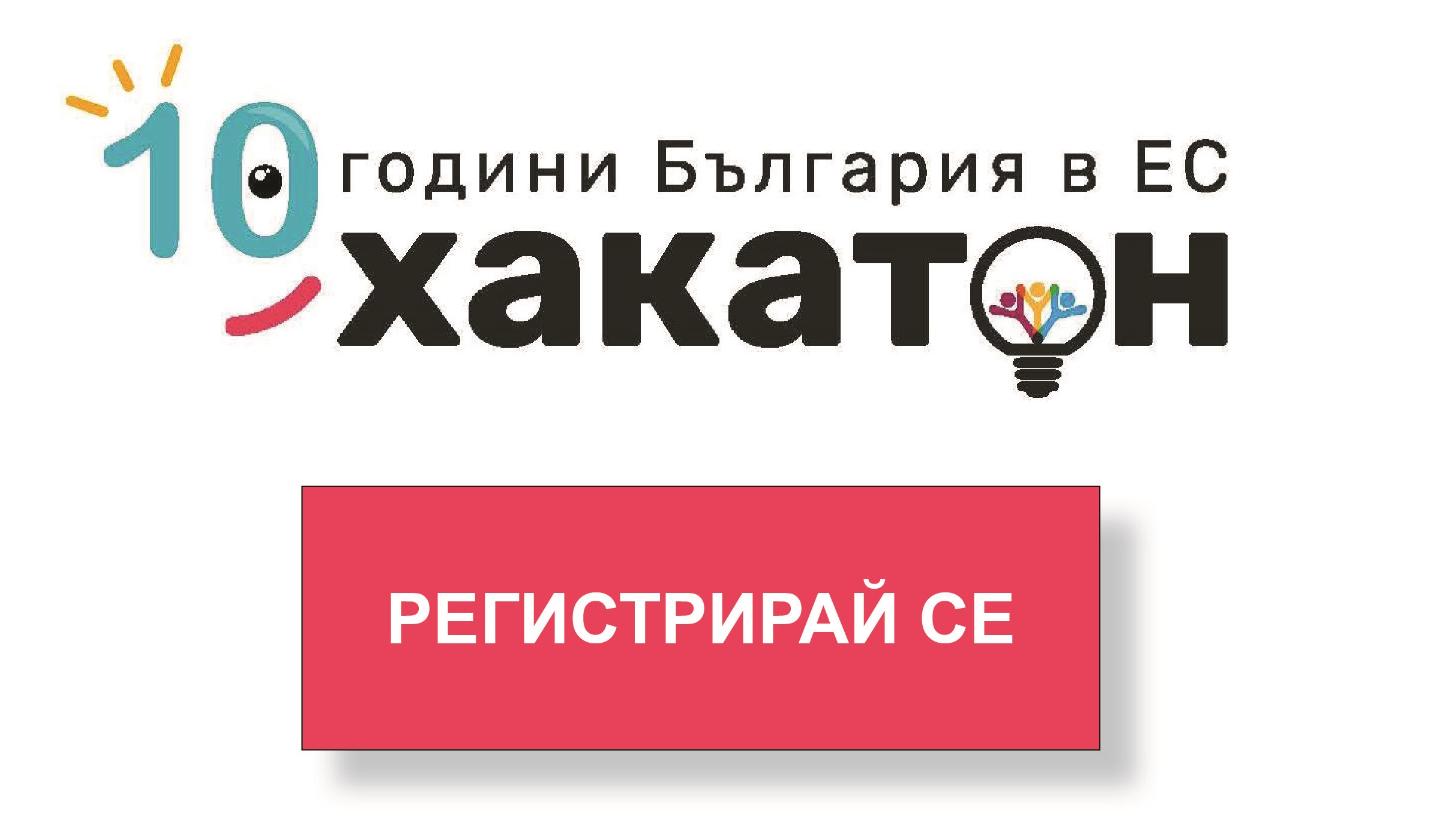 Ten-years-in-eu-hackaton