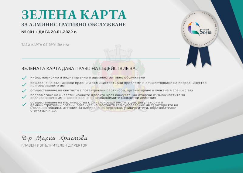 Зелена карта